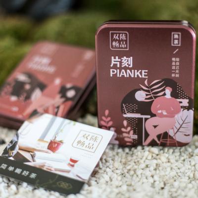 片刻（熟茶）30g/块 2块/盒 4盒/套